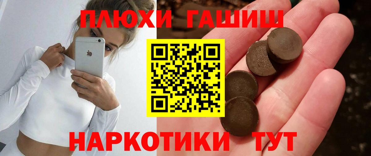 ГАШ гашик  ГАШ хэш  ГАШ  Татарск  Вход с VPN 