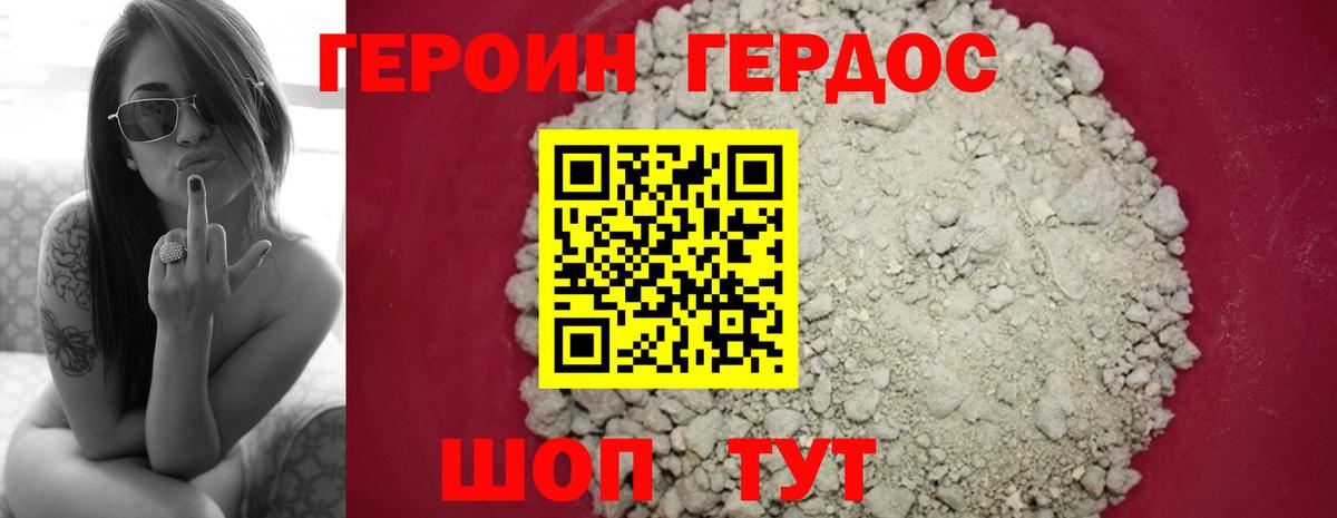Героин Афган  Вход с VPN  Героин  Татарск 