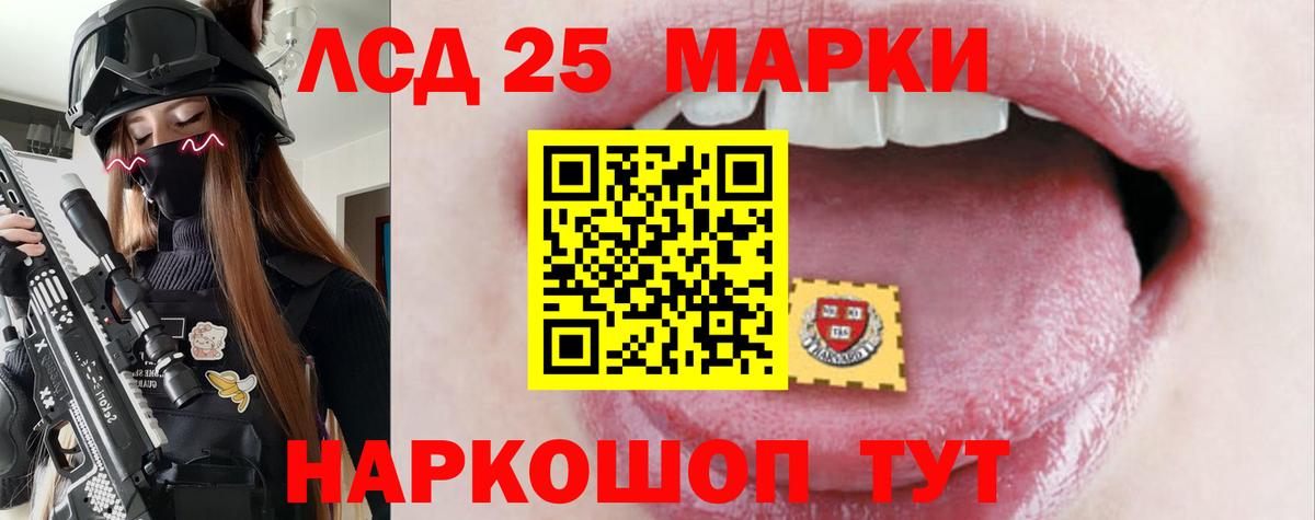 LSD-25 экстази ecstasy Татарск