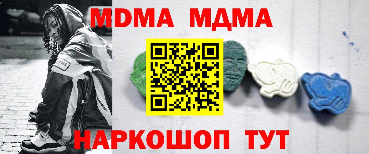 МДМА  MDMA crystal  Вход с VPN  MDMA crystal  Татарск 