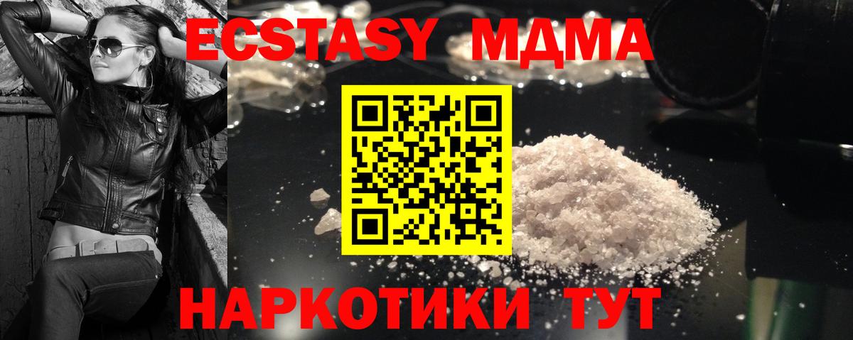 MDMA Molly Татарск