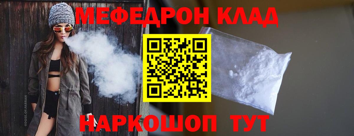 купить наркотик  МЕФ  Вход с VPN  Татарск  Мефедрон VHQ  Мефедрон VHQ  МЕФ 