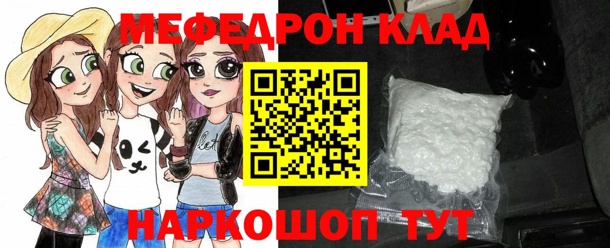 Меф кристаллы Татарск