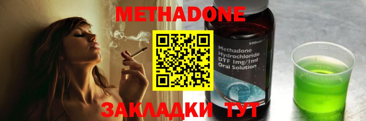 Метадон мёд  Вход с VPN  Татарск 