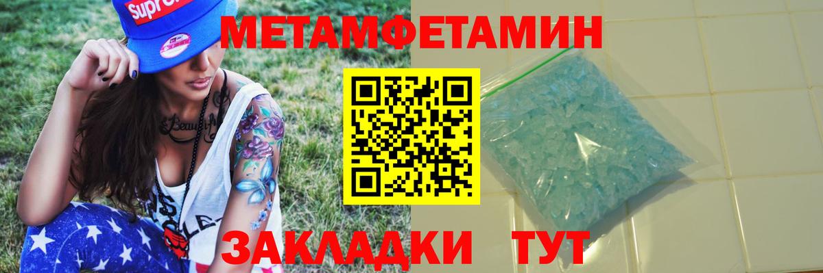 МЕТАМФЕТАМИН мет  Вход с VPN  Татарск 