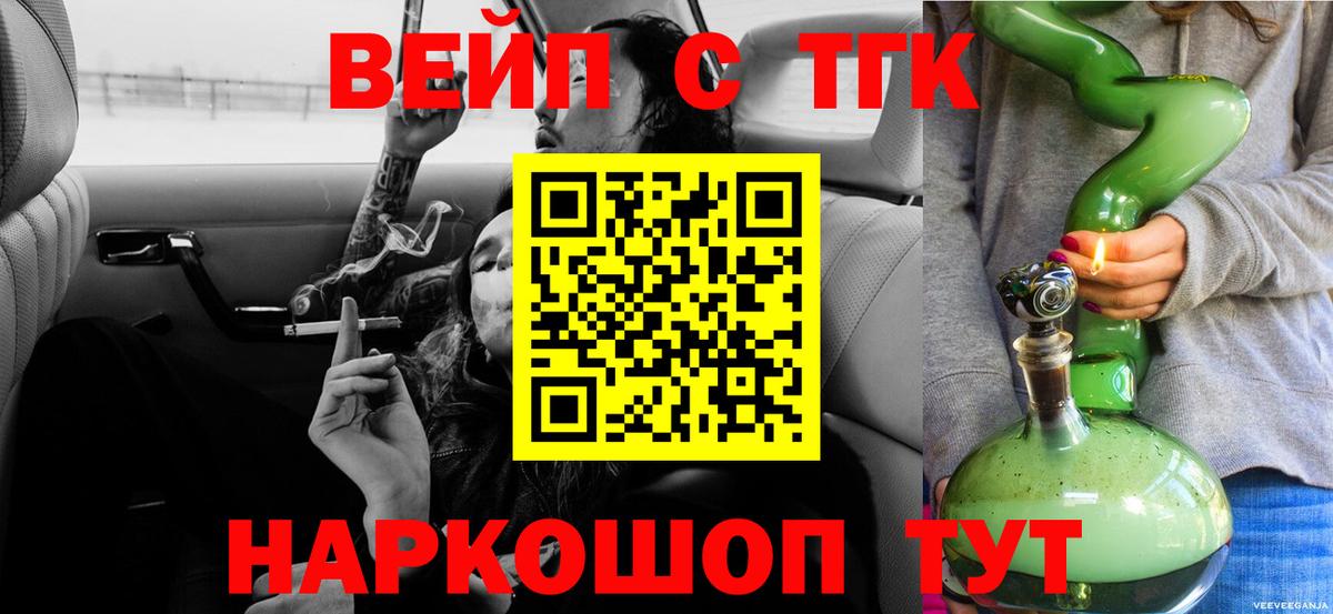 Дистиллят ТГК THC oil Татарск